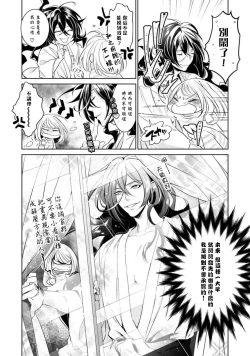 Page 36 of Hentai Ikemen Yuurei ni Maiban Osowarete imasu. | 每晚被變態帥哥幽靈襲擊. 1-10 end