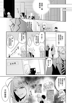 Page 47 of Hentai Ikemen Yuurei ni Maiban Osowarete imasu. | 每晚被變態帥哥幽靈襲擊. 1-10 end