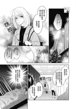 Page 5 of Hentai Ikemen Yuurei ni Maiban Osowarete imasu. | 每晚被變態帥哥幽靈襲擊. 1-10 end