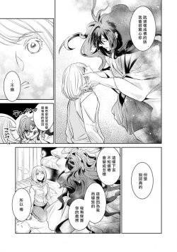 Page 61 of Hentai Ikemen Yuurei ni Maiban Osowarete imasu. | 每晚被變態帥哥幽靈襲擊. 1-10 end