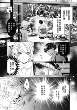Page 65 of Hentai Ikemen Yuurei ni Maiban Osowarete imasu. | 每晚被變態帥哥幽靈襲擊. 1-10 end