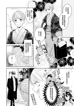 Page 70 of Hentai Ikemen Yuurei ni Maiban Osowarete imasu. | 每晚被變態帥哥幽靈襲擊. 1-10 end