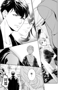 Page 71 of Hentai Ikemen Yuurei ni Maiban Osowarete imasu. | 每晚被變態帥哥幽靈襲擊. 1-10 end