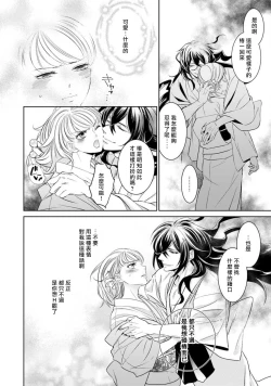 Page 74 of Hentai Ikemen Yuurei ni Maiban Osowarete imasu. | 每晚被變態帥哥幽靈襲擊. 1-10 end
