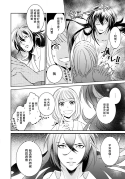 Page 76 of Hentai Ikemen Yuurei ni Maiban Osowarete imasu. | 每晚被變態帥哥幽靈襲擊. 1-10 end