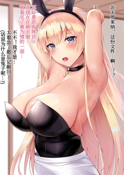 Page 13 of Pixiv碧蓝航线漫画