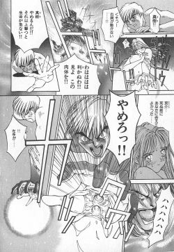 Page 103 of TWIN SPARK GIRLS