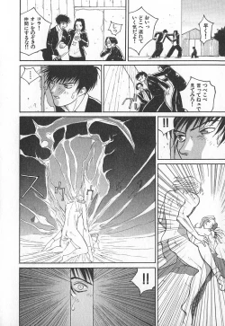 Page 119 of TWIN SPARK GIRLS