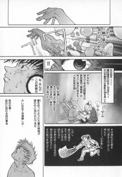 Page 124 of TWIN SPARK GIRLS