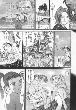 Page 134 of TWIN SPARK GIRLS