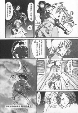 Page 151 of TWIN SPARK GIRLS