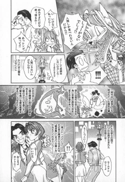 Page 155 of TWIN SPARK GIRLS