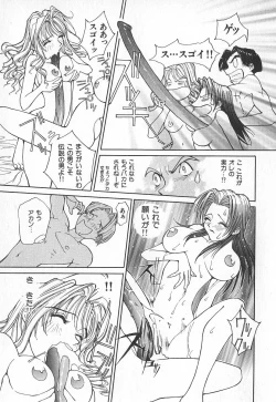 Page 160 of TWIN SPARK GIRLS