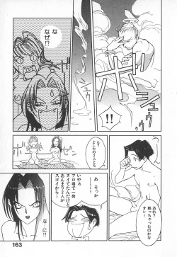 Page 162 of TWIN SPARK GIRLS