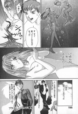 Page 195 of TWIN SPARK GIRLS