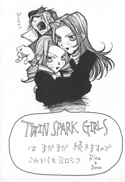 Page 197 of TWIN SPARK GIRLS