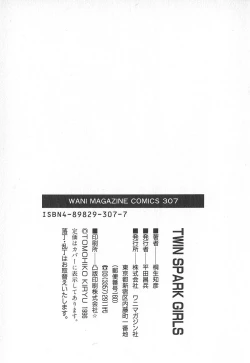 Page 198 of TWIN SPARK GIRLS