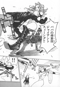 Page 23 of TWIN SPARK GIRLS