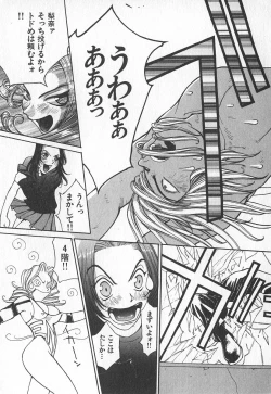 Page 24 of TWIN SPARK GIRLS