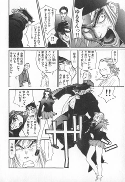 Page 33 of TWIN SPARK GIRLS