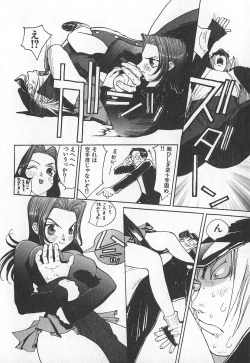 Page 39 of TWIN SPARK GIRLS