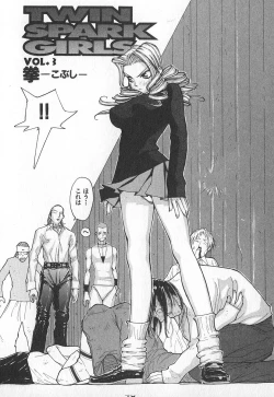 Page 45 of TWIN SPARK GIRLS