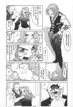 Page 51 of TWIN SPARK GIRLS