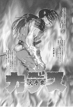 Page 84 of TWIN SPARK GIRLS