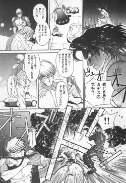 Page 88 of TWIN SPARK GIRLS