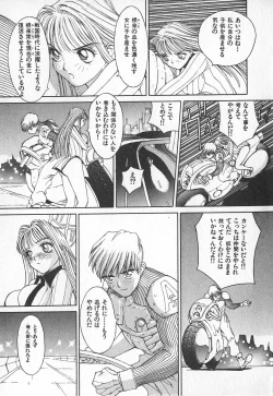 Page 92 of TWIN SPARK GIRLS