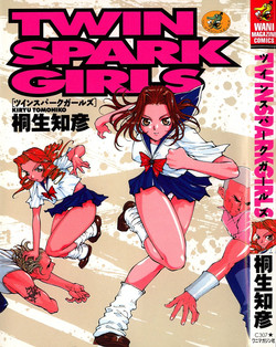 Download TWIN SPARK GIRLS