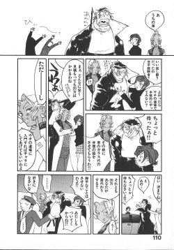 Page 109 of TWIN SPARK GIRLS 2