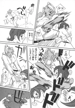 Page 116 of TWIN SPARK GIRLS 2