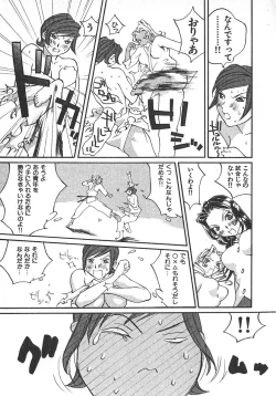 Page 118 of TWIN SPARK GIRLS 2