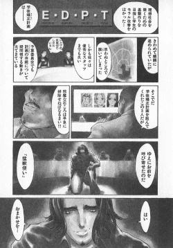 Page 122 of TWIN SPARK GIRLS 2