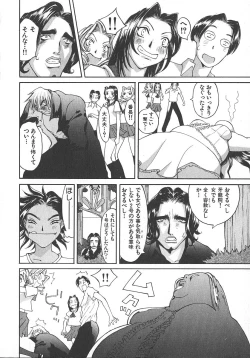 Page 143 of TWIN SPARK GIRLS 2