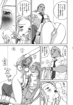 Page 152 of TWIN SPARK GIRLS 2