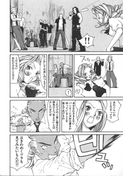 Page 155 of TWIN SPARK GIRLS 2