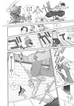 Page 15 of TWIN SPARK GIRLS 2