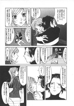 Page 186 of TWIN SPARK GIRLS 2