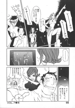 Page 65 of TWIN SPARK GIRLS 2