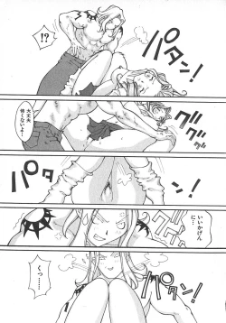 Page 78 of TWIN SPARK GIRLS 2