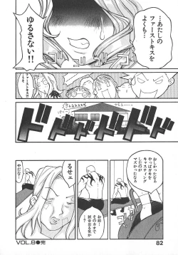 Page 81 of TWIN SPARK GIRLS 2