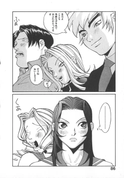 Page 85 of TWIN SPARK GIRLS 2