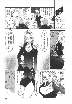 Page 86 of TWIN SPARK GIRLS 2