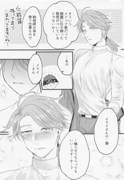 Page 14 of Happy Lucky Happening!!