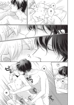 Page 9 of Onegai, Sonnna ni Kamanaide | 求你，不要这么咬我 2021特典 + 单行本番外 + 番外1