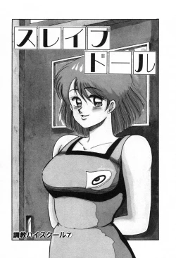 Page 102 of Choukyou High School