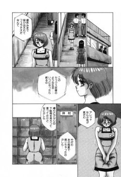 Page 103 of Choukyou High School