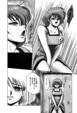 Page 107 of Choukyou High School